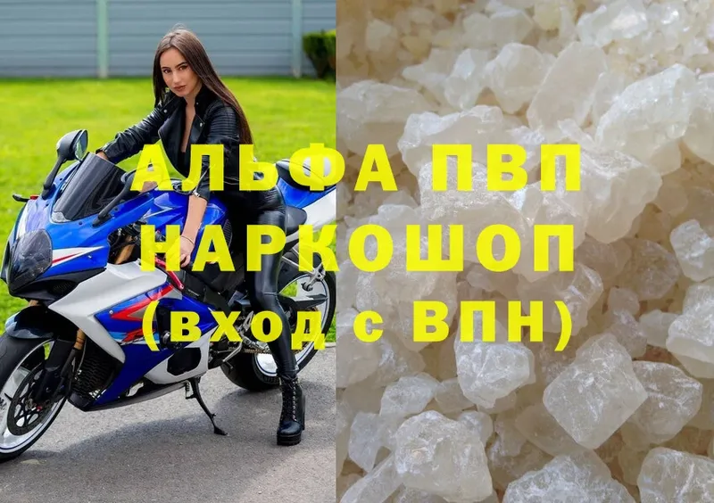 shop какой сайт  Вязники  APVP VHQ 