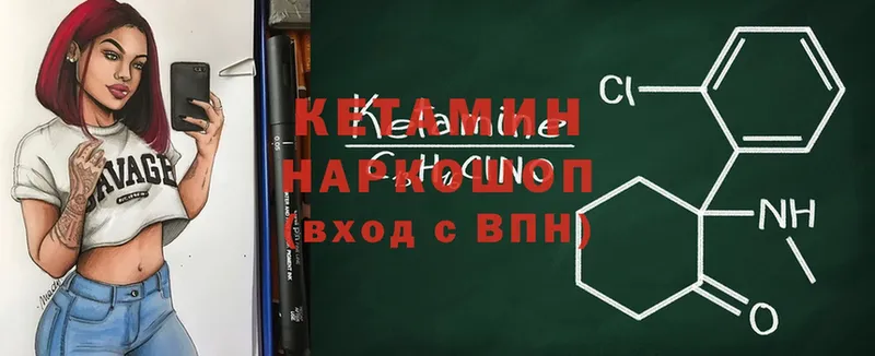 МЕГА ссылки  Вязники  Кетамин VHQ 