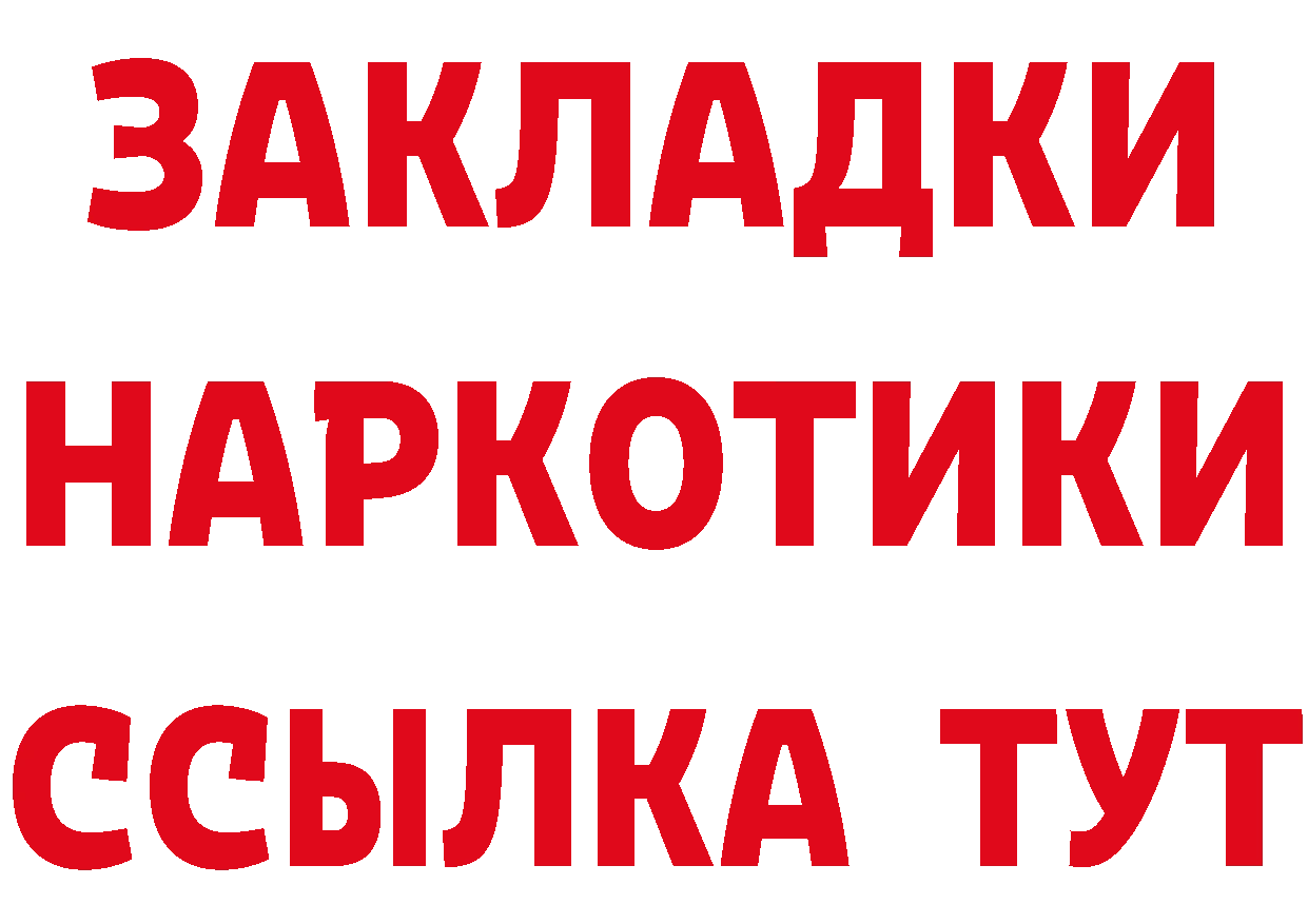 БУТИРАТ BDO ССЫЛКА площадка кракен Вязники